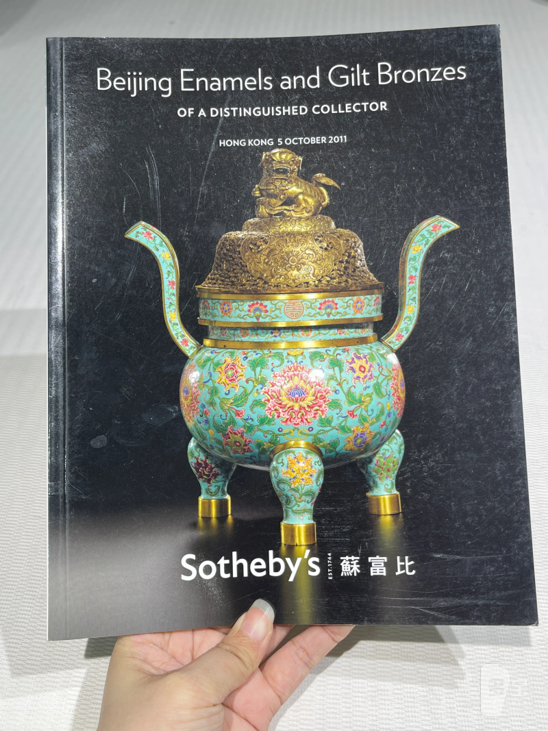 1996-2019年苏富比、佳士得历年瓷器艺术品拍卖图录 36册 - 图66
